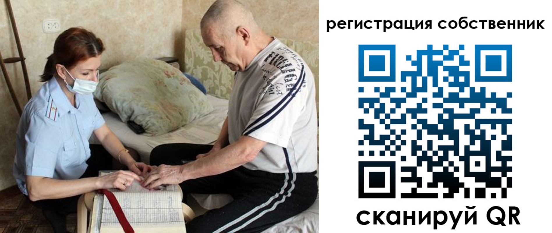 временная регистрация поиск в Соколе