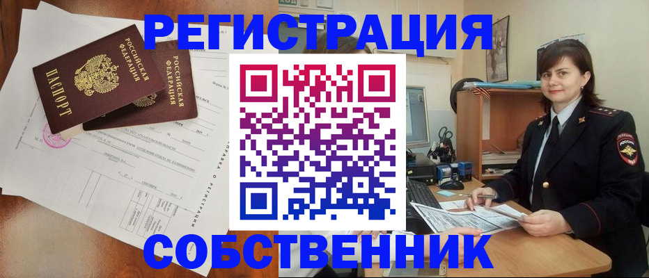 временная регистрация поиск в Соколе